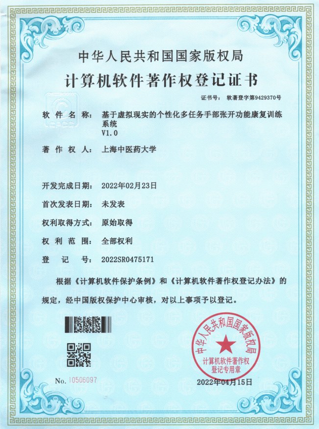 全身皮肤病检测的勾画分析系统