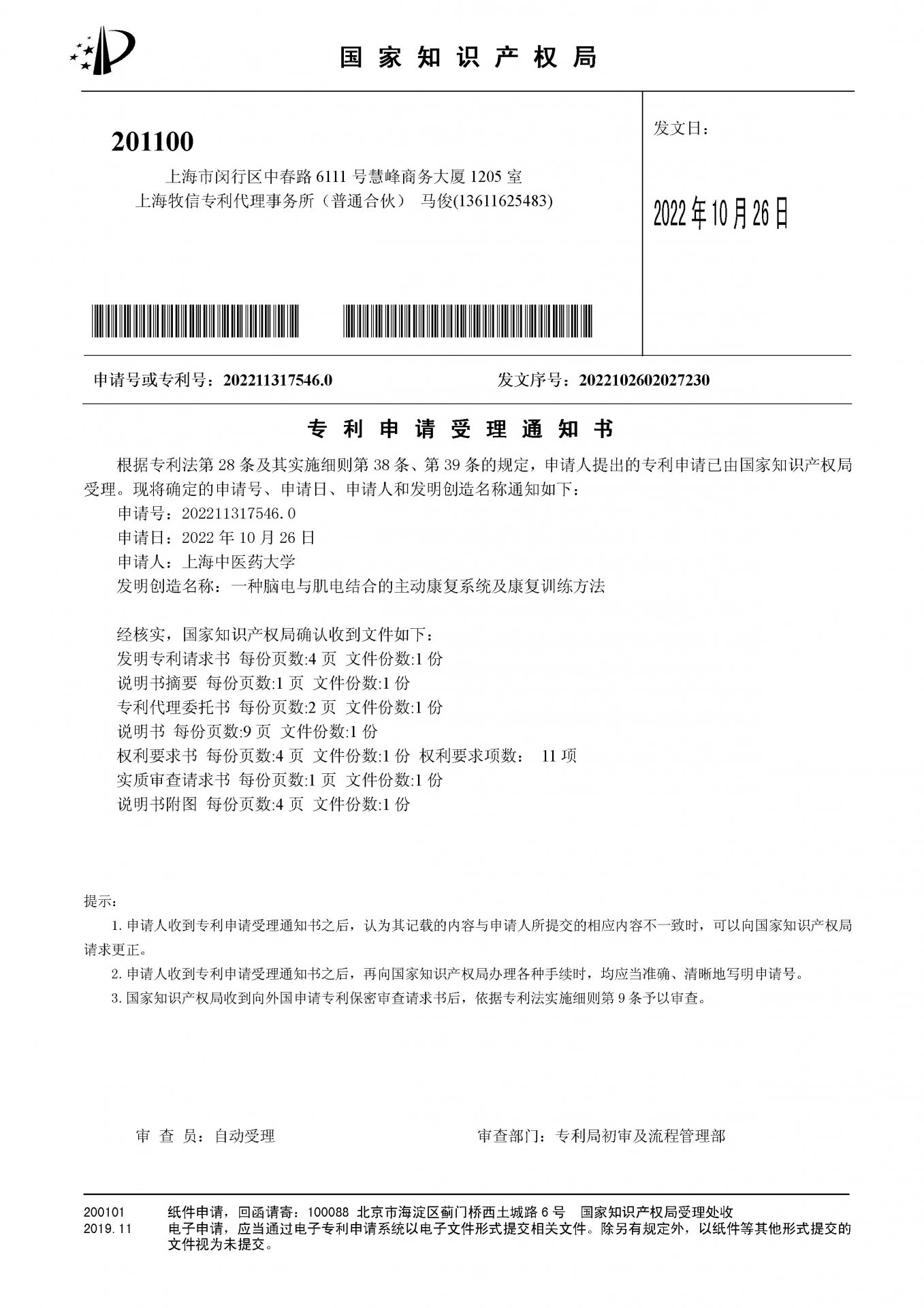 星空online出任山东泰山官方合作