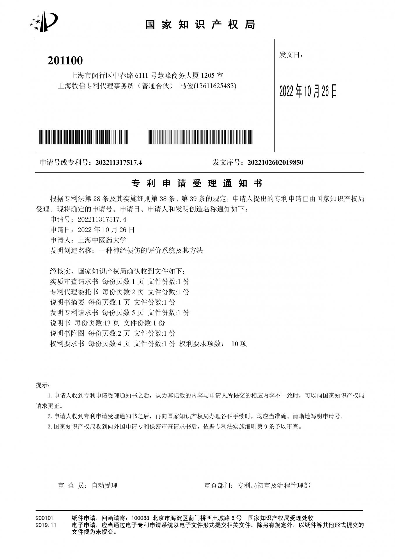 星空online出任山东泰山官方合作伙伴