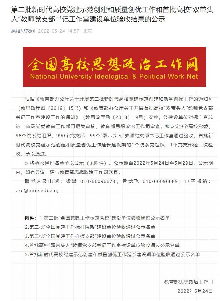 星空官方版网站登录入口常用功能概况